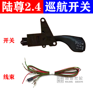 适配别克GL8陆尊2.4巡航开关加装改装新陆尊定速巡航开关控制模块