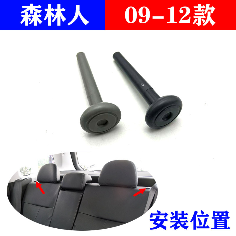 森林人后排座椅放倒按钮靠背开关