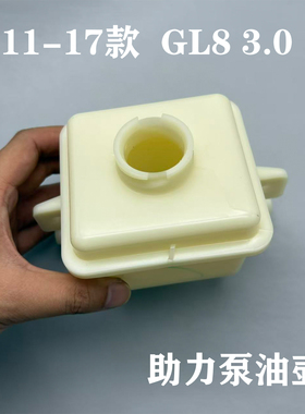 适用于别克新GL8新陆尊助力泵油壶 GL83.0 商务方向机油壶