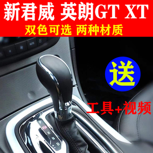 测试推荐新君威英朗凯越换挡手球