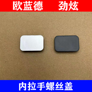 适用广汽三菱欧蓝德劲炫车门内拉手螺丝盖全新前后门内装饰螺栓帽