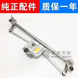 适用于别克新老凯越雨刮连动杆雨刮器马达 联动拉杆支架纯正配件