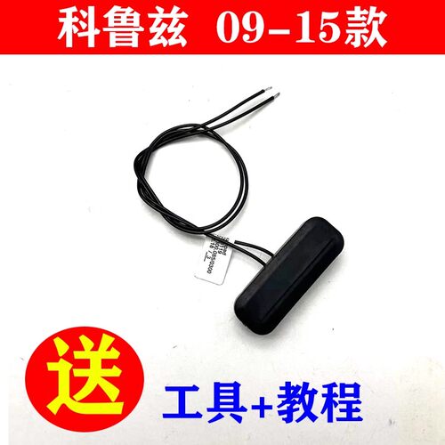雪佛兰老科鲁兹后盖开关后