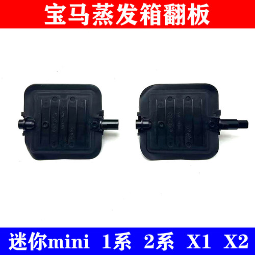 适配宝马蒸发箱翻板1系迷你mini2系旅行版X1F49X2F39空调翻板断轴
