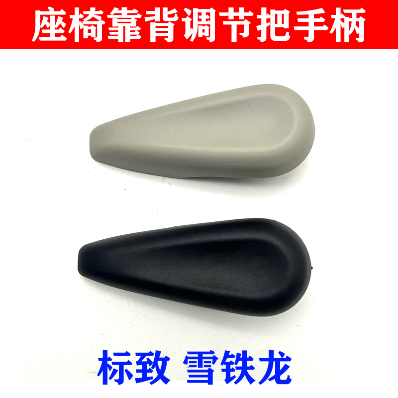 标致301雪铁龙全新爱丽舍C3-XR