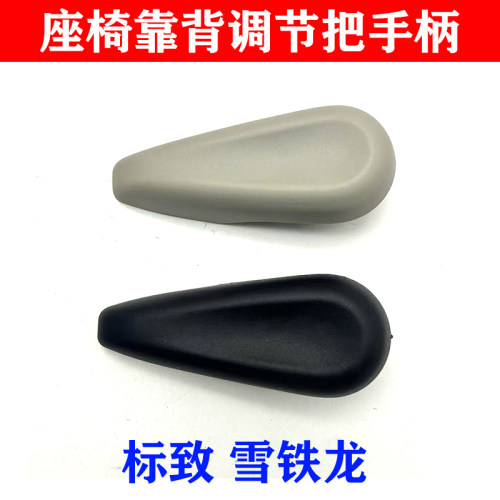 标致301雪铁龙全新爱丽舍C3-XR