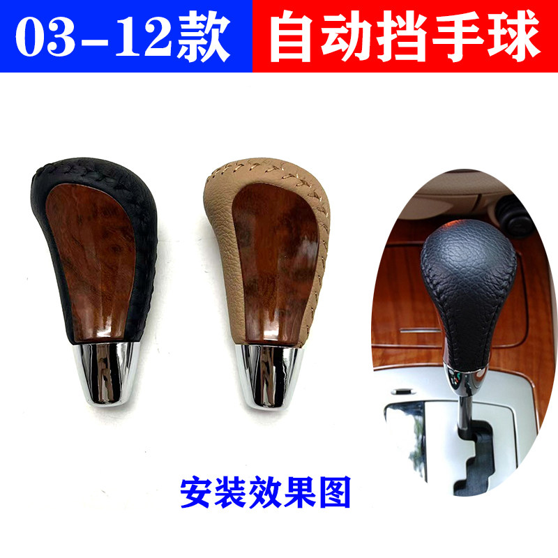 适用于别克老凯越排挡杆手球自动挡把换挡手球手柄手动档把头桃木