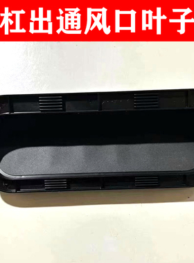 适用于雷克萨斯IS250IS300CT200HLS430后叶子板出风口后杠通风口