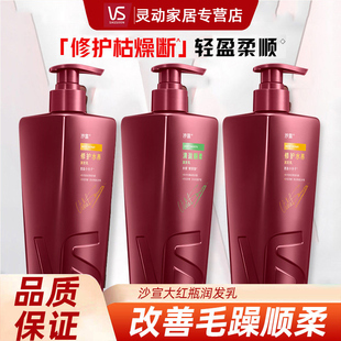 沙宣护发素修护水养去油修护润发乳750克柔顺顺滑滋养秀发女正品