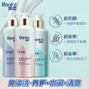飘柔免冲洗护发素柔顺养护水润清爽字样亮泽改善毛躁干枯润发乳