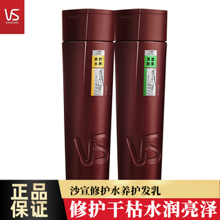 沙宣护发素女柔顺顺滑改善毛躁干枯护发乳正品润发乳修护旅行装