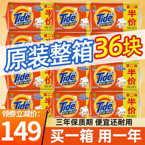 汰渍洗衣皂218g*36块整箱批发