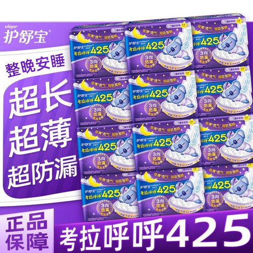 护舒宝考拉呼呼卫生巾量多夜用