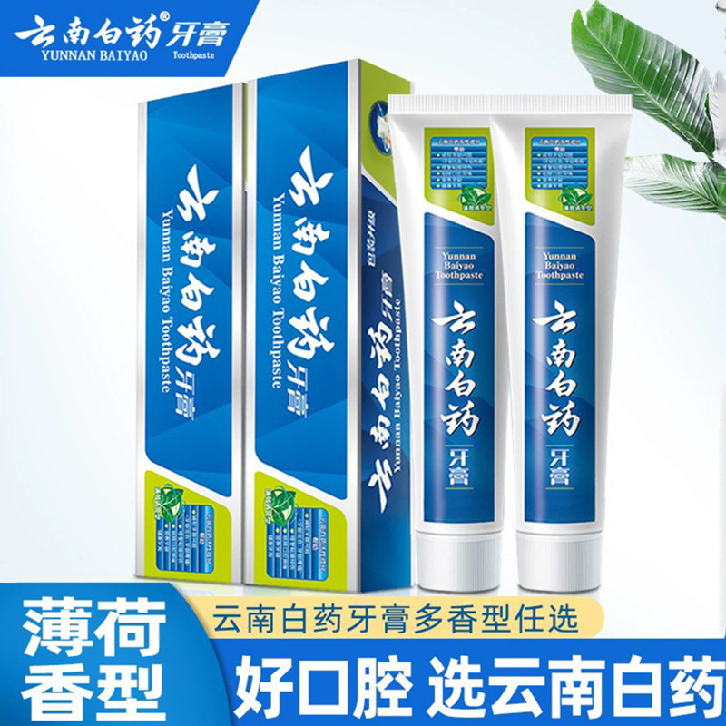 云南白药牙膏薄荷清爽230g成人家庭套装大包装正品官方旗舰店同款