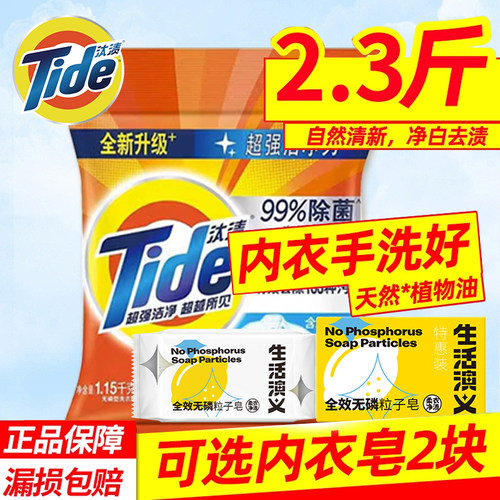 汰渍洗衣粉家庭装持久净白油污