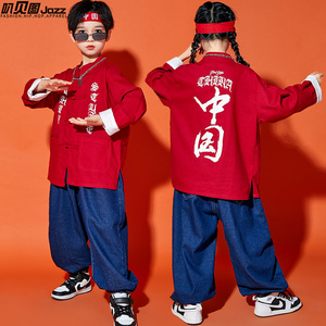 元旦儿童演出服街舞套装男童中国风唐装hiphop女童国潮武侠表演服