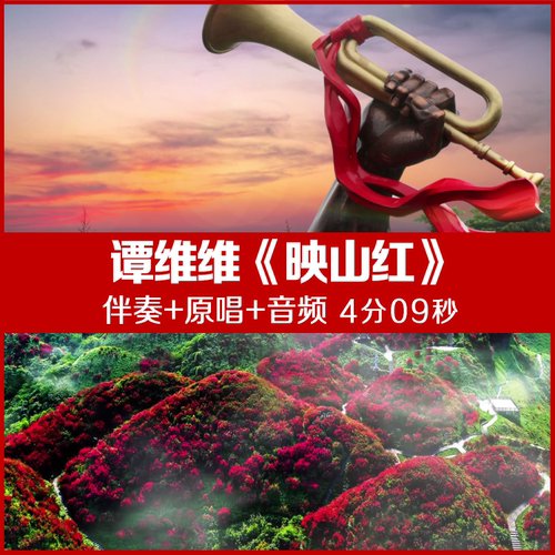 谭维维- 映山红 伴奏视频舞台led大屏幕背景视频