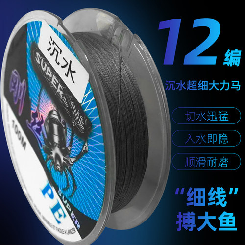 正品刚丝超细强拉力0.台pe9沉水