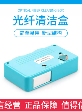 可更换清洁卡带FC SC LC ST光纤插头脏污擦拭器  尾纤陶瓷端面油渍水纹清洁盒  可达500次以上