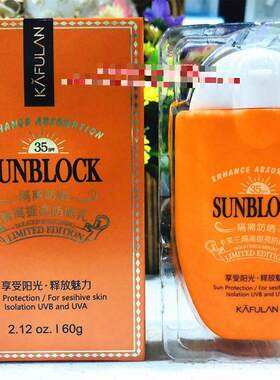 包邮卡芙兰隔离提亮防晒乳Spf35倍防晒霜女全身防水隔离保湿