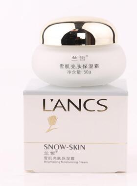 兰皙雪肌亮肤保湿霜面霜女补水保湿滋养精华霜护肤霜面部涂抹