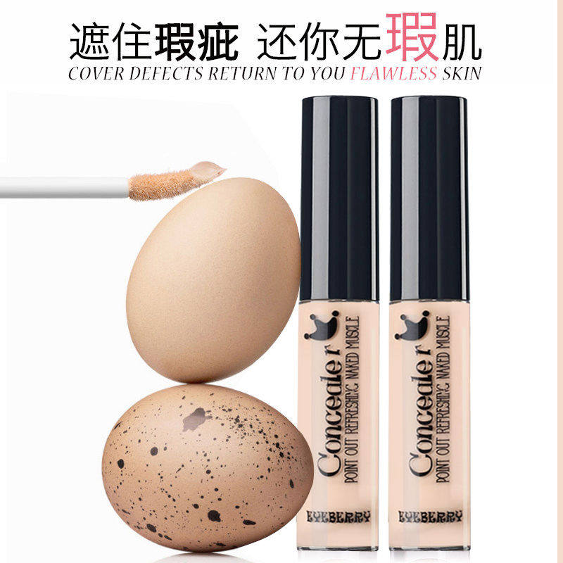 一抹即遮 遮瑕膏盘笔遮盖脸部黑眼圈雀斑点痘痘印保湿遮瑕液6.5g