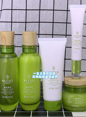 丽颜世家植物芽萃补水保湿水嫩清新护肤品水乳洁面乳套装女多规格