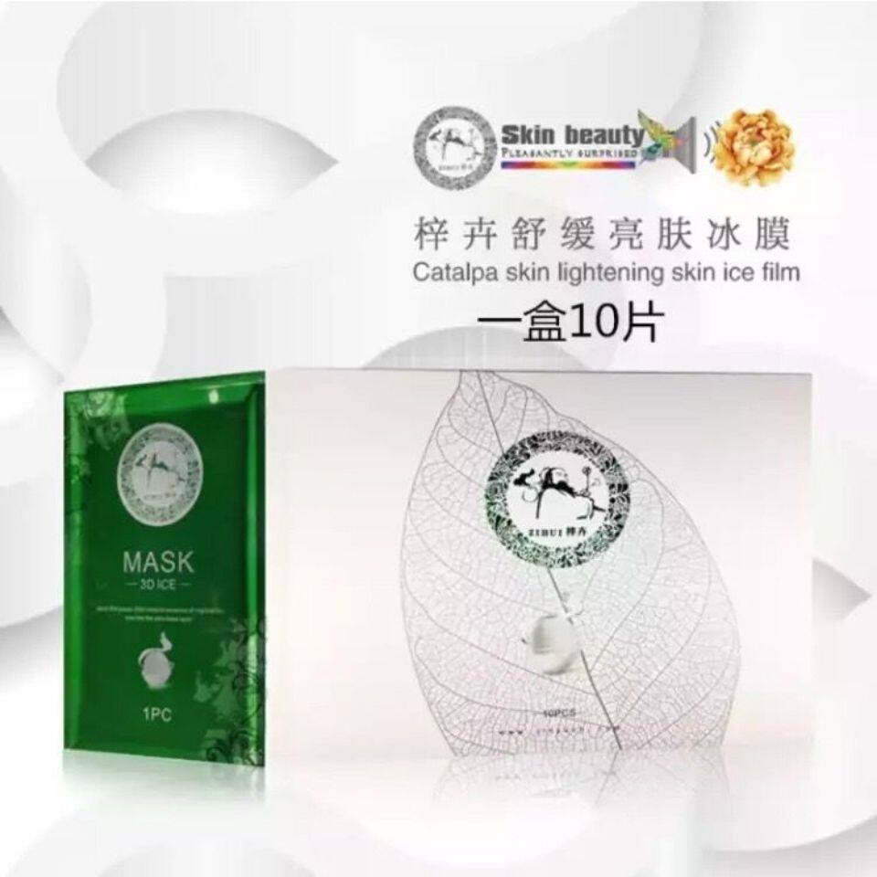梓卉面膜梓卉华佗汉方面膜冰膜补水控油蛋壳舒缓植物控油祛痘冰膜