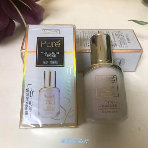 烟酰胺保湿30ml隔离粉底液bb霜
