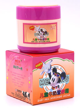 美王儿童牛奶营养霜滋润儿童霜宝贝面霜嫩肤细腻保湿婴儿护肤50g