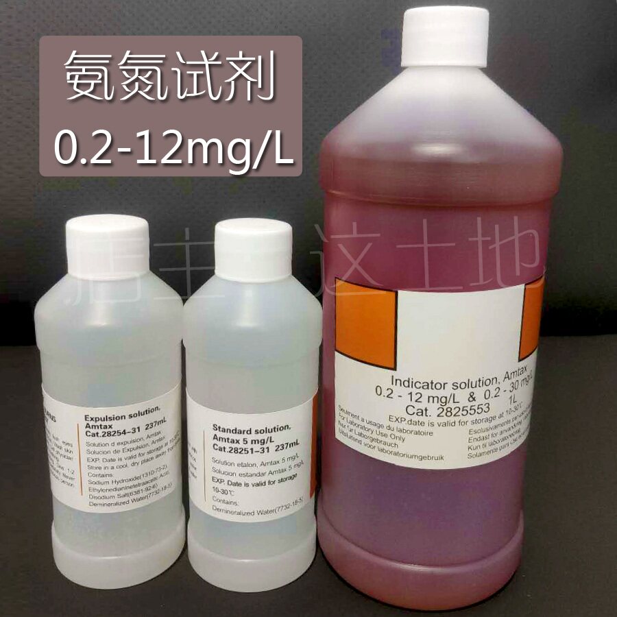 【畅销10年】哈希一代氨氮试剂HACH NA8000Amtax 氨氮 MPW160试剂