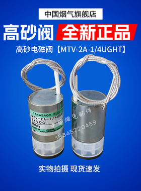 日本高砂电磁阀MTV-2A-1/4UGHT 800KPA/1500KPA 高温高压消解阀
