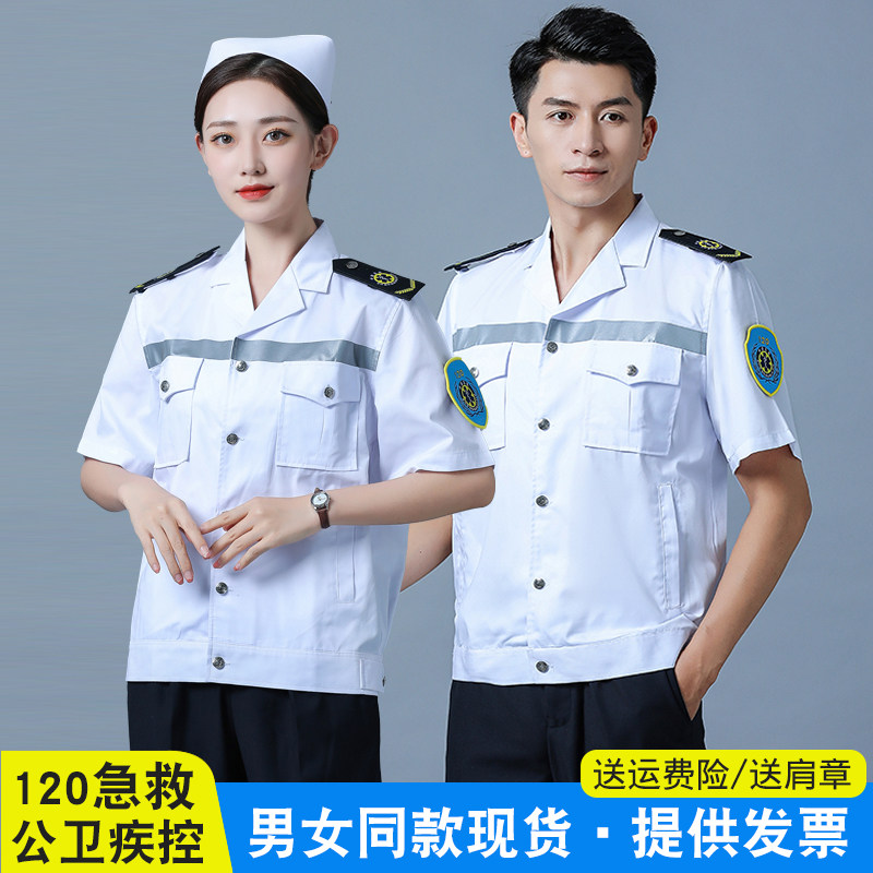 120急救中心工作服分体套装急救指挥医疗转运出急诊司机工作制服