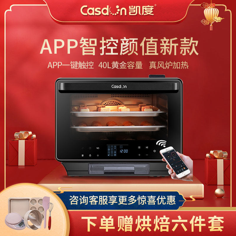 Kai A8 Desktop WIFI Integrated machine household oven baking 40L Large-capacity black/White Optionalin the Kitchen Appliances , Oven  category - from Buy2taobao.com to provide professional Taobao agent buy service