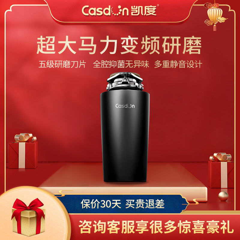 凯度LX700家用厨房食物研磨垃圾处理器水槽厨余粉碎机无限遥控在类目 厨房电器, 其它厨房家电, 食物垃圾处理机中 - 来自Buy2taobao.com提供专业的淘宝代购服务