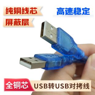 USB2.0全铜芯透明打印机连接线A/B对拷线USB延长线1.5/3/5米
