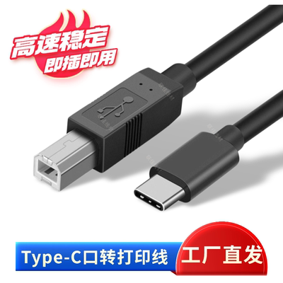 手机打印机连接线手机打印