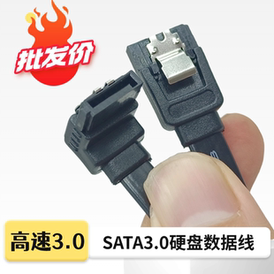 SATA 3.0机械固态硬盘数据线机械硬盘/固态硬盘连接线台式电脑