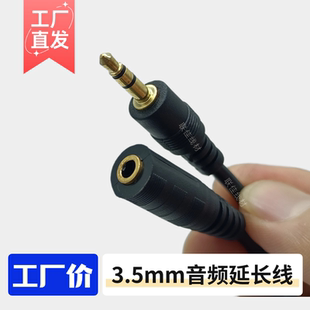 3.5mm音频延长线aux音频延长线高保真音频线手机音响音频线
