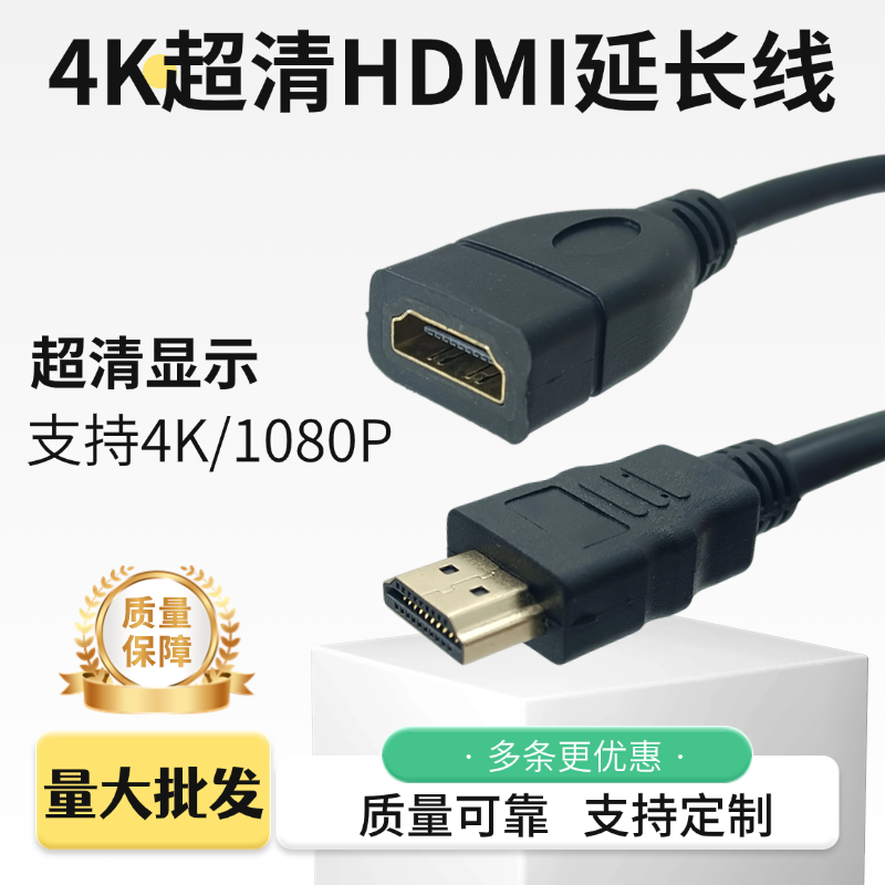 4K超清hdmi延长线连接机顶盒电视电脑hdmi高清线hdmi延长线
