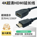 4K超清hdmi延长线连接机顶盒电视电脑hdmi高清线hdmi延长线