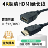 4K超清hdmi延长线连接机顶盒电视电脑hdmi高清线hdmi延长线