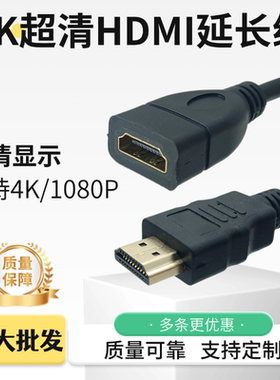 4K超清hdmi延长线连接机顶盒电视电脑hdmi高清线hdmi延长线