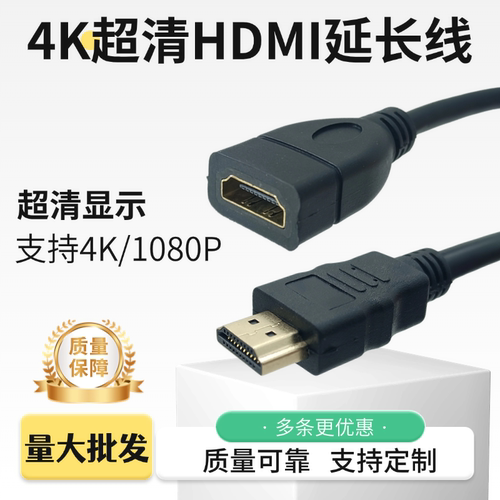 4K超清hdmi延长线连接机顶盒电视电脑hdmi高清线hdmi延长线