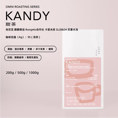 白鲸咖啡肯尼亚SL28/34omni