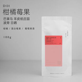 【白鲸咖啡】D131 柑橘莓果 巴拿马 羊皮纸庄园 波旁 日晒