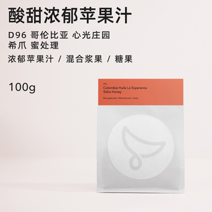 白鯨咖啡 希爪 哥倫比亞 心光莊園 混合漿果 蜜處理 手沖 D96