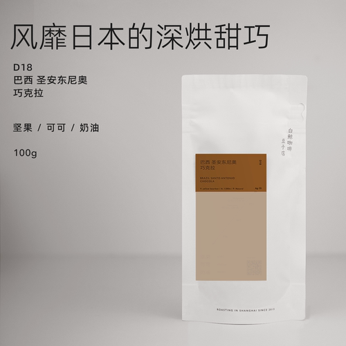 白鲸巴西新鲜烘焙浓郁100g咖啡豆
