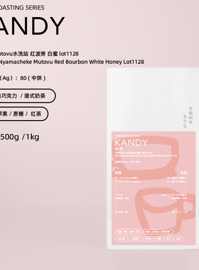 【白鲸咖啡】甜茶 卢旺达红波旁 白蜜处理 omni烘焙 精品意式手冲