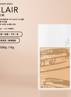 白鲸咖啡「甜点系列」 闪电泡芙/拿破仑拼配 精品意式 拿铁香醇